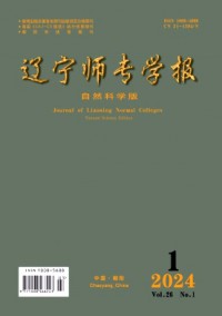 辽宁师专学报·自然科学版